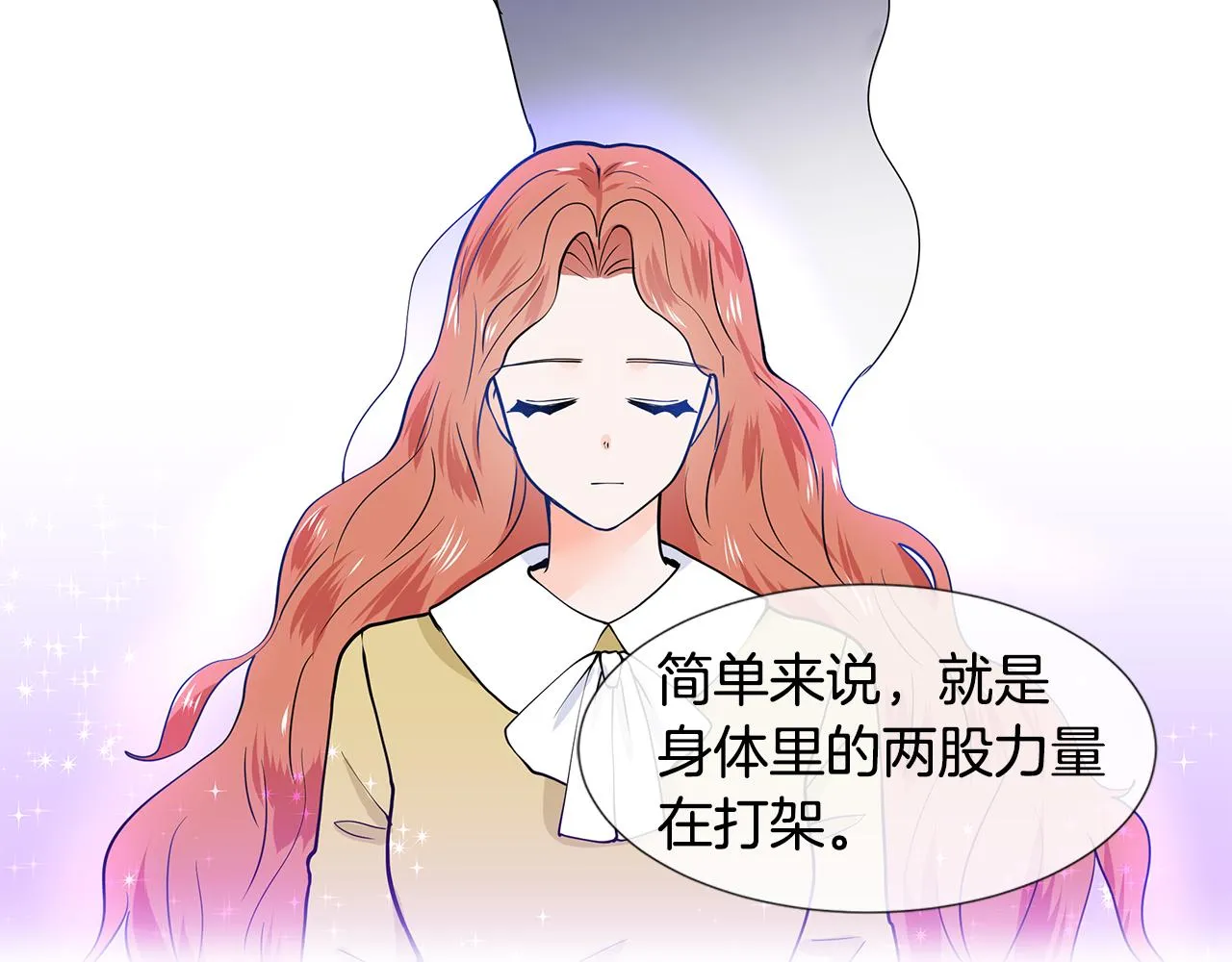 第33话 神力 第76页
