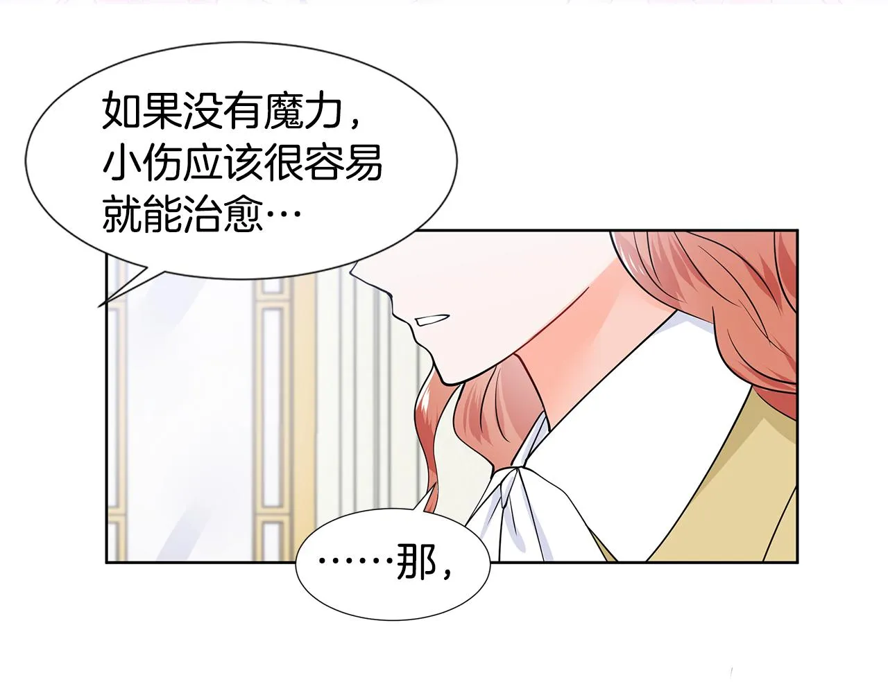 第33话 神力 第77页