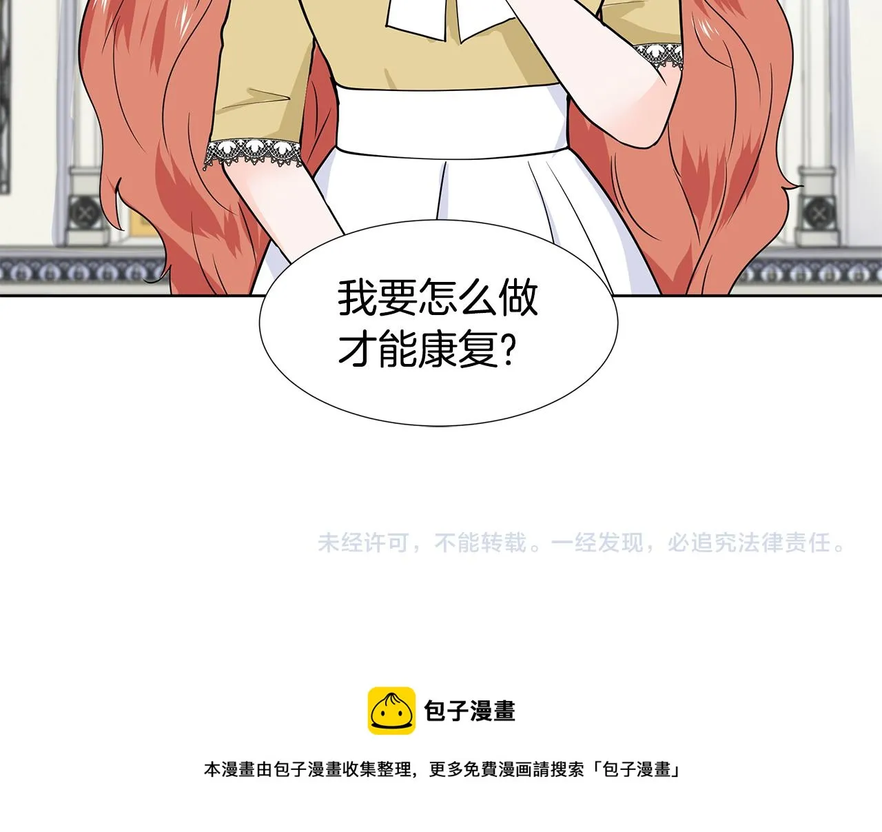 第33话 神力 第79页