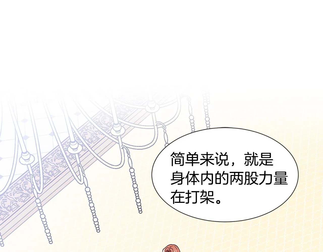 第34话 下定决心 第5页
