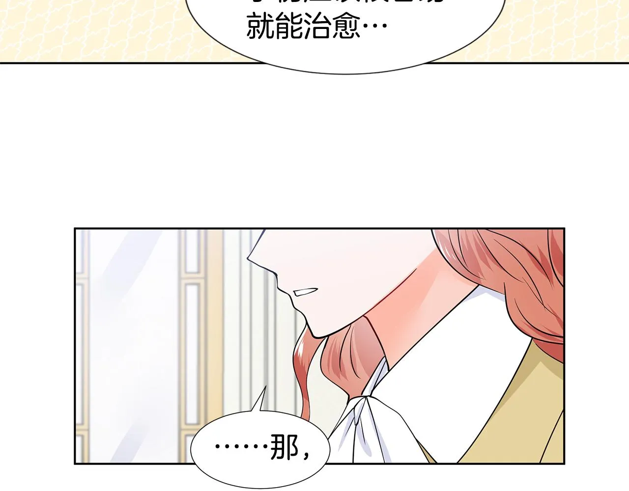 第34话 下定决心 第7页