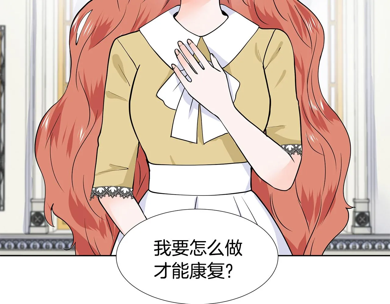 第34话 下定决心 第9页