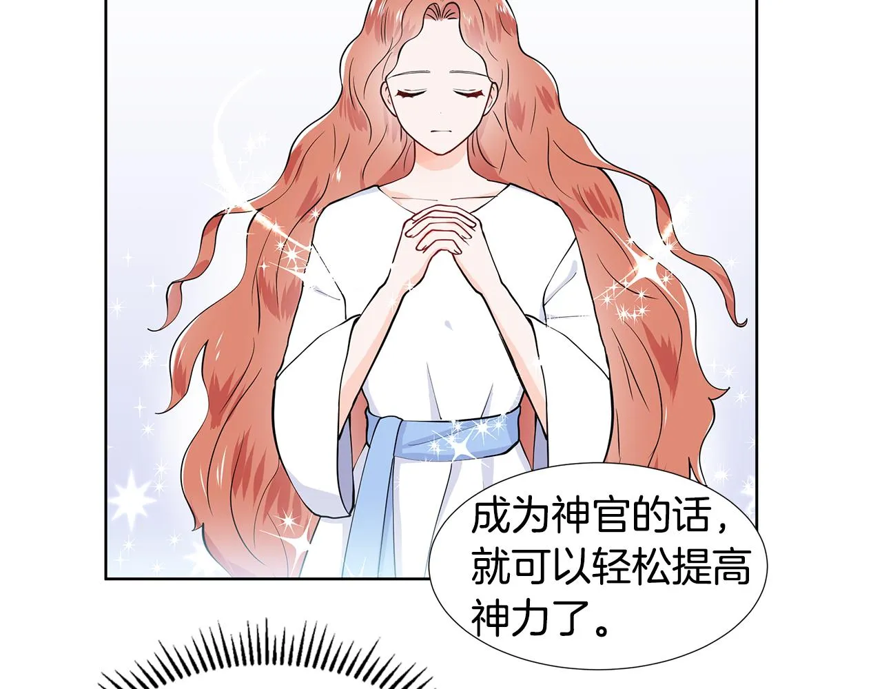 第34话 下定决心 第13页