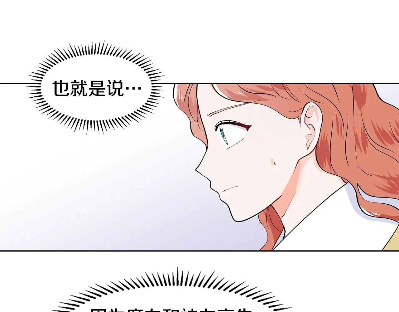 第34话 下定决心 第15页
