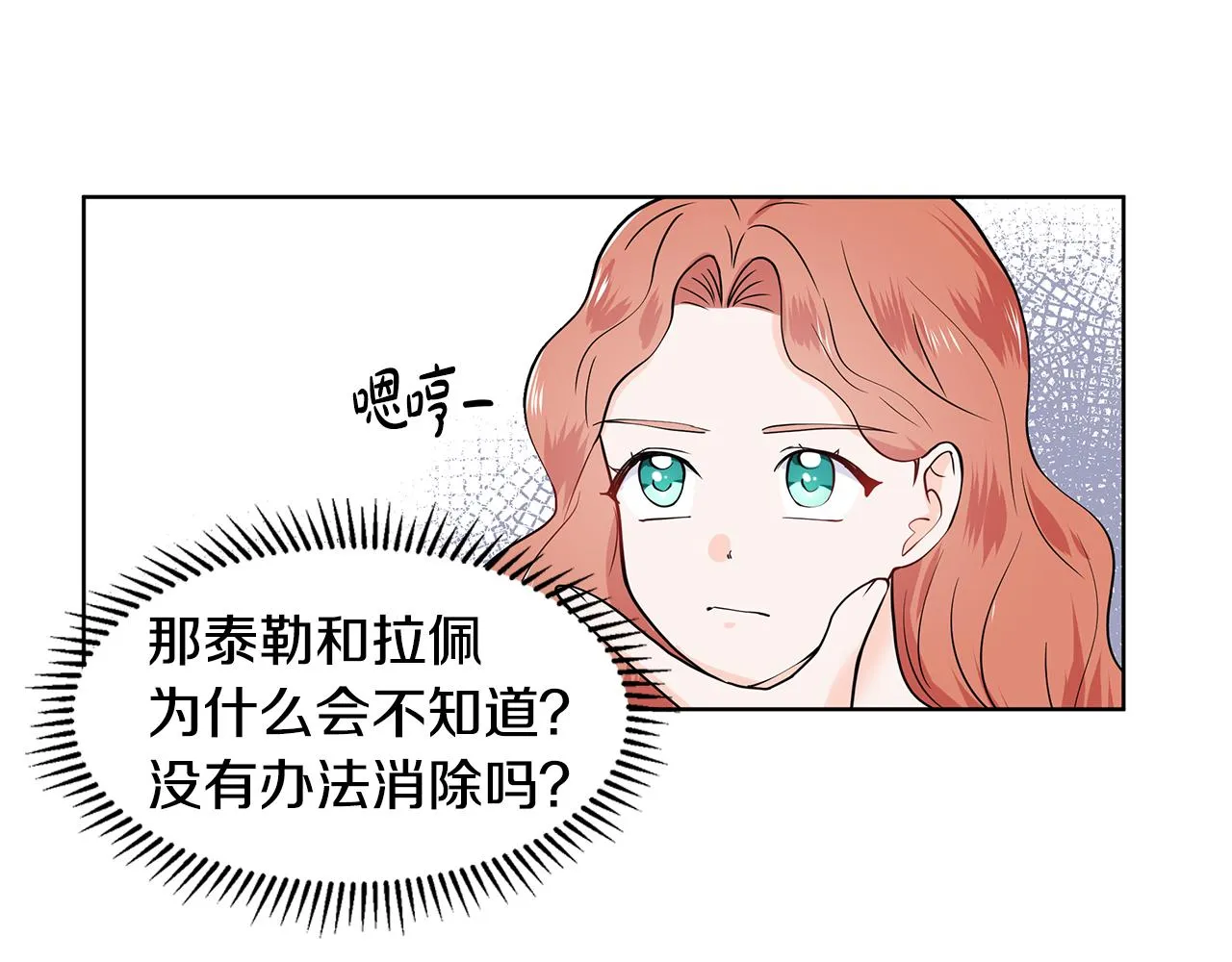 第34话 下定决心 第19页