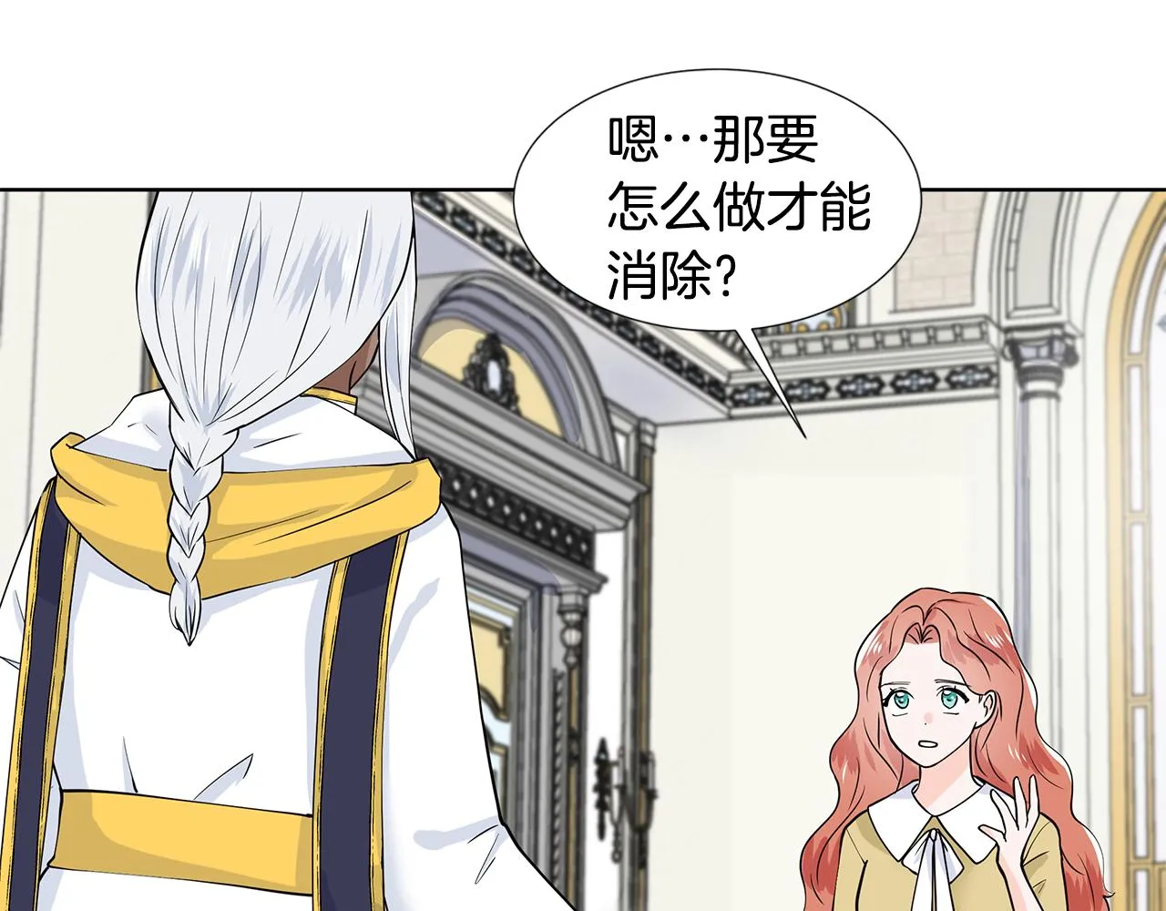 第34话 下定决心 第20页