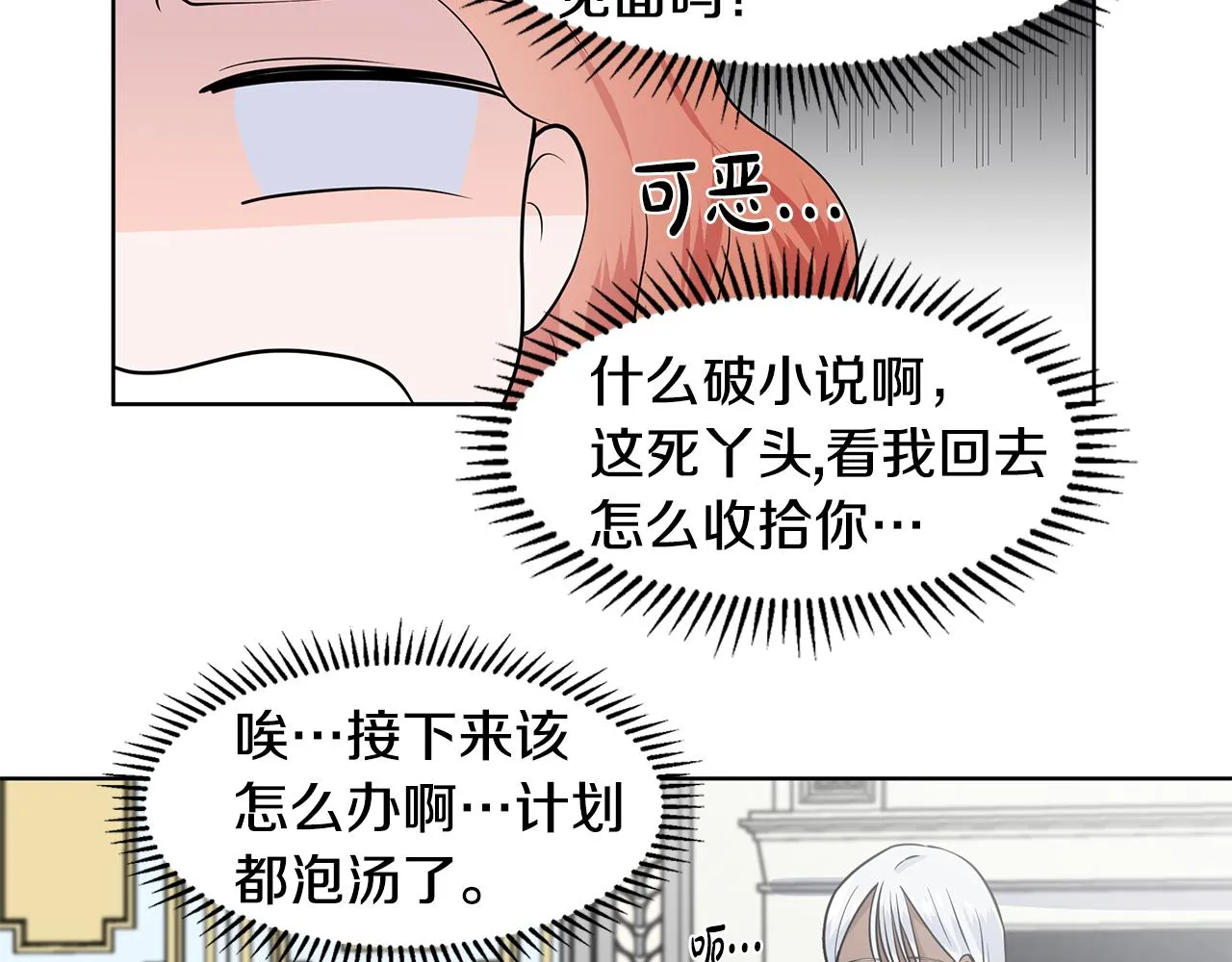 第34话 下定决心 第22页