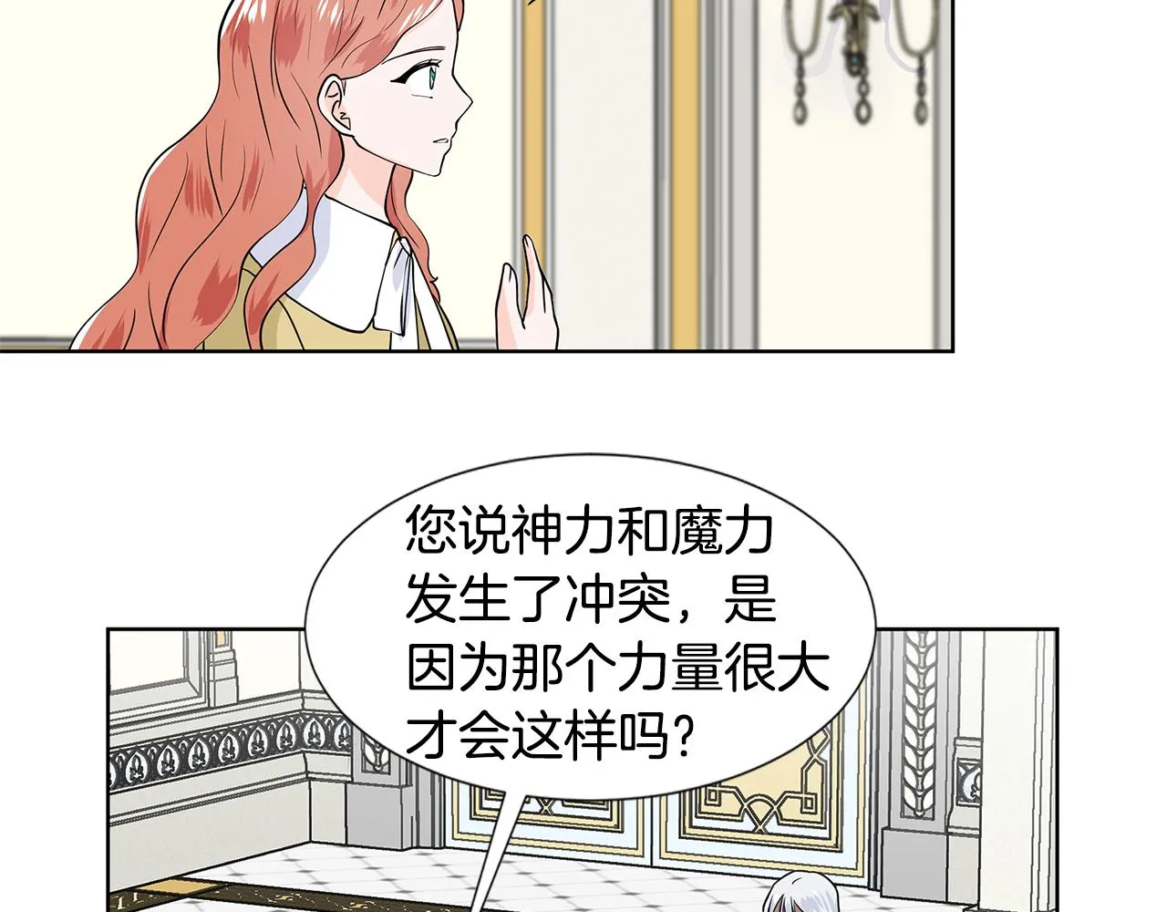 第34话 下定决心 第25页