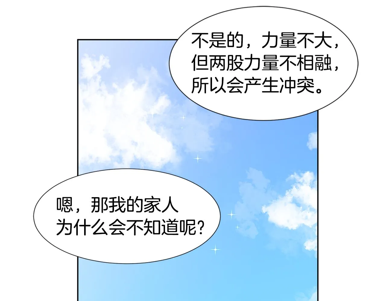 第34话 下定决心 第27页