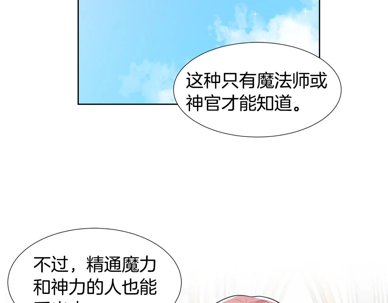 第34话 下定决心 第28页