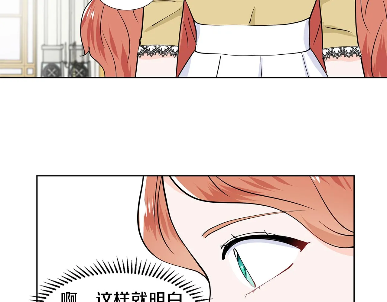 第34话 下定决心 第30页