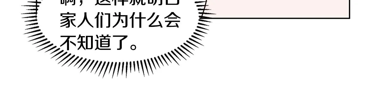 第34话 下定决心 第31页