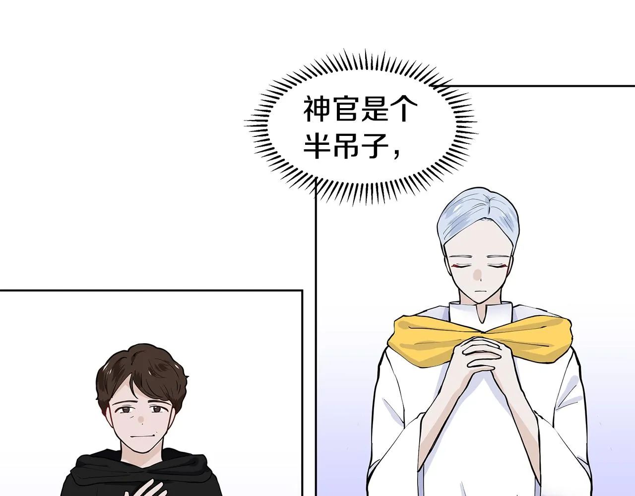 第34话 下定决心 第32页