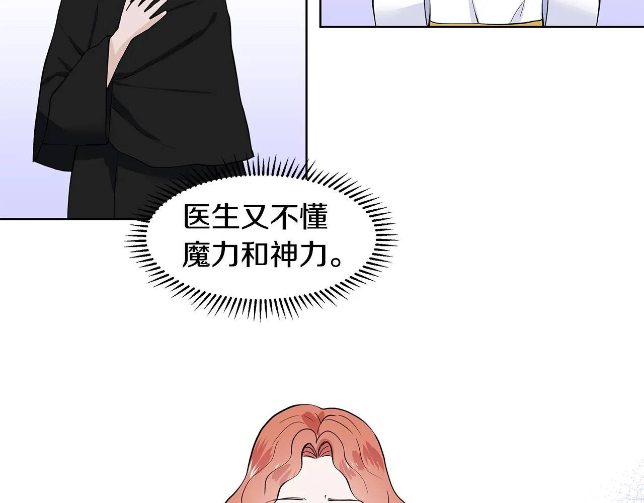 第34话 下定决心 第33页