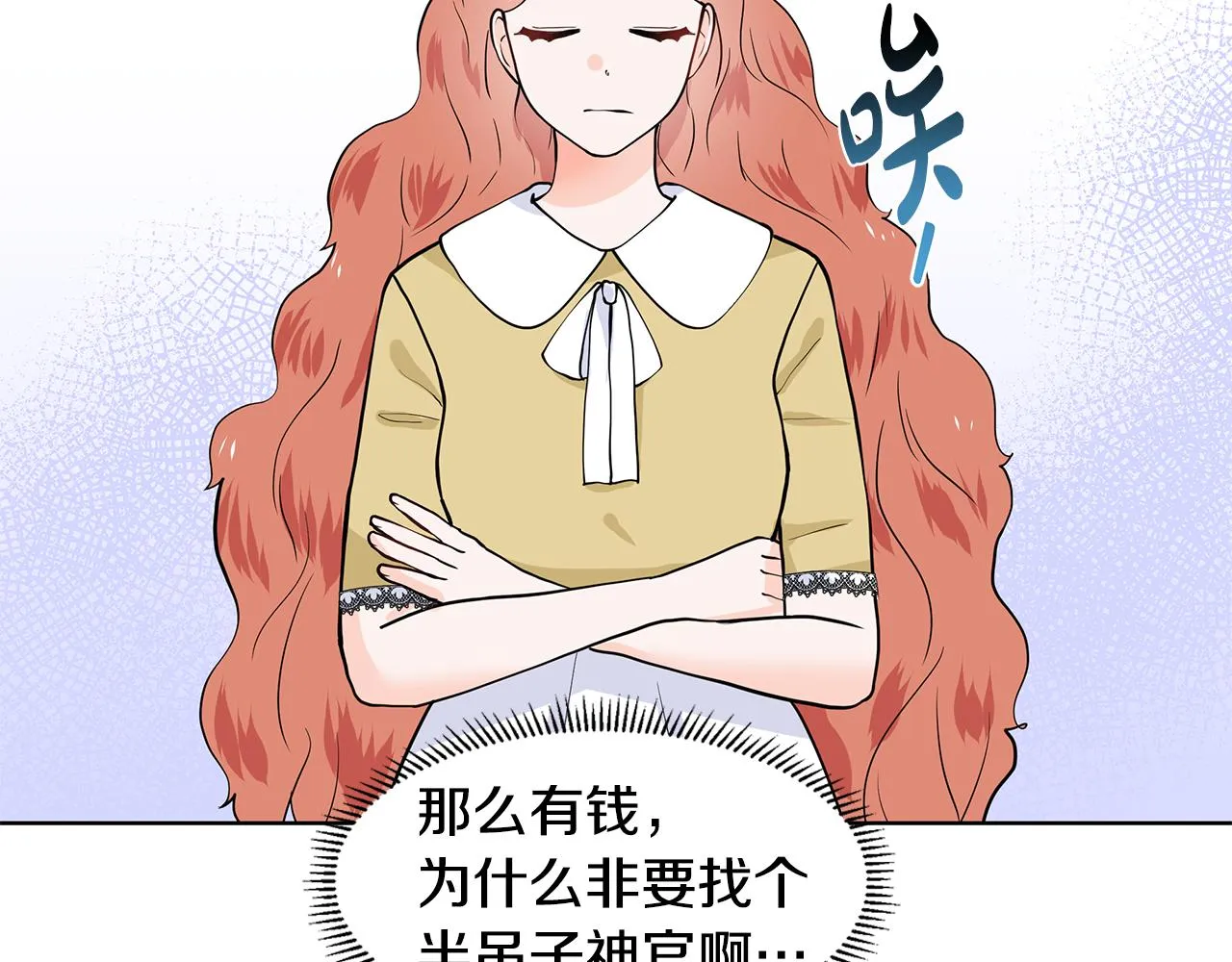 第34话 下定决心 第34页