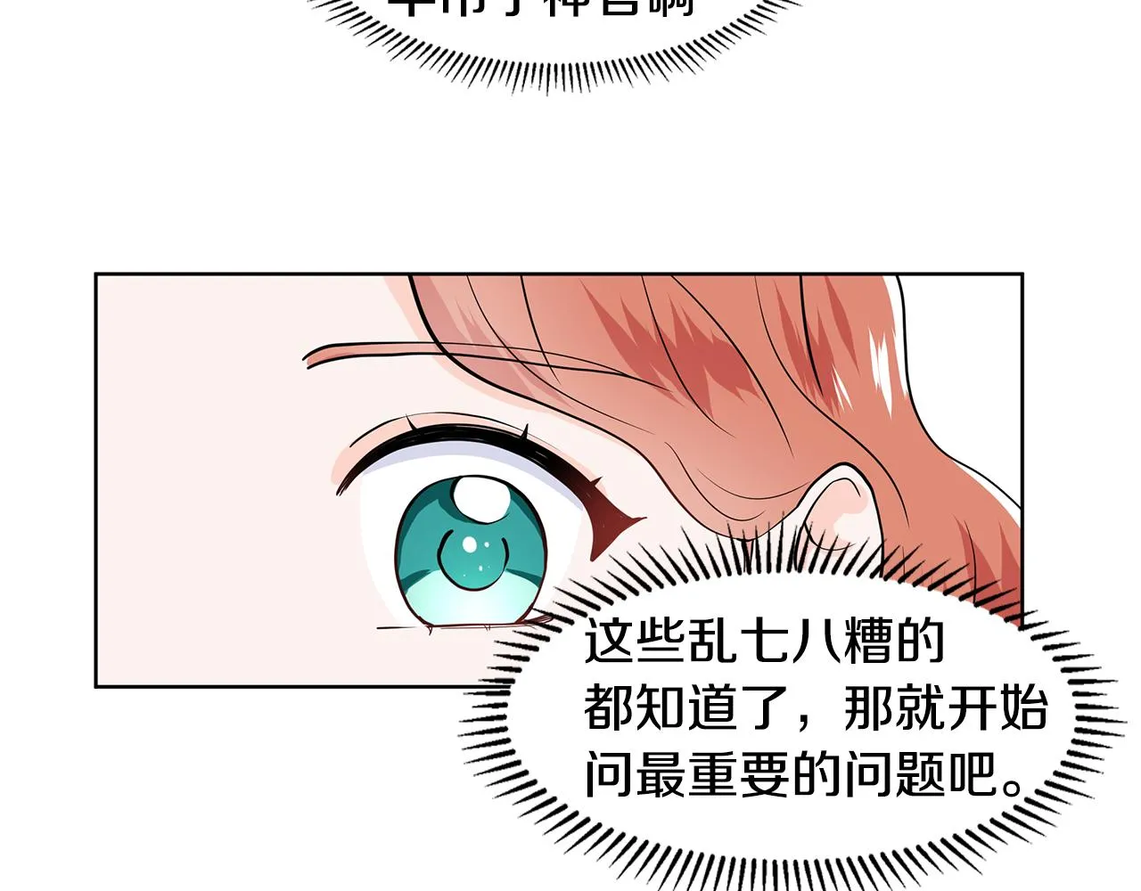 第34话 下定决心 第35页
