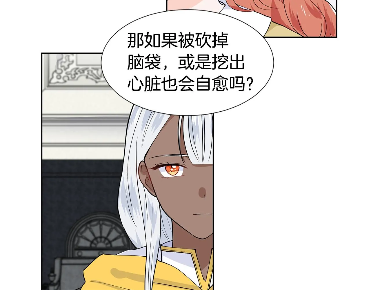 第34话 下定决心 第37页