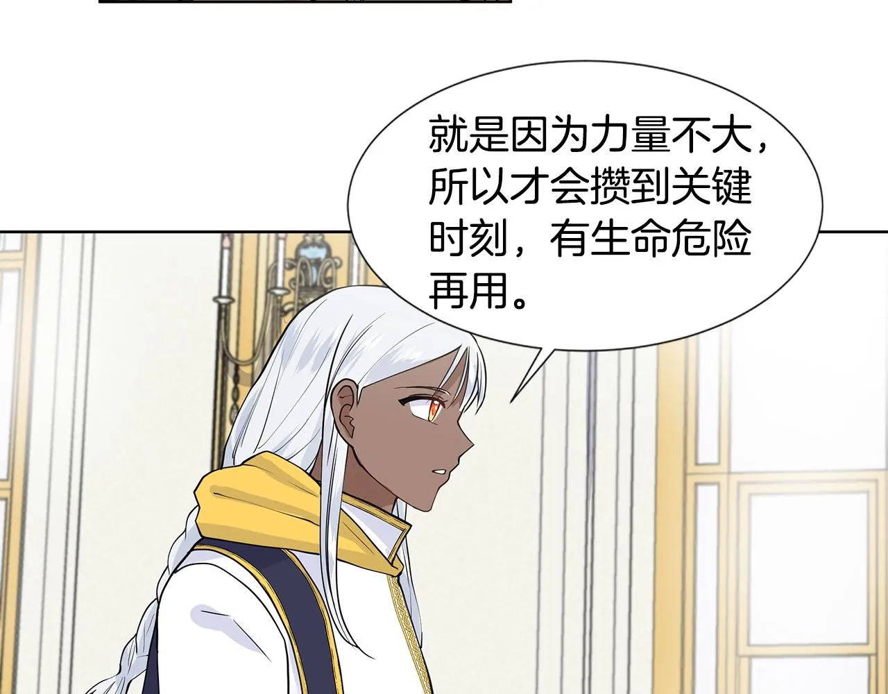 第34话 下定决心 第38页