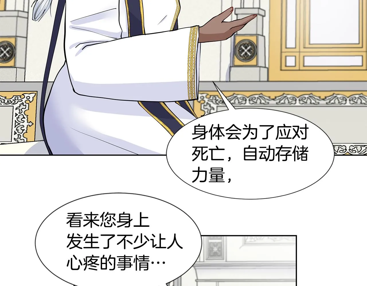 第34话 下定决心 第39页