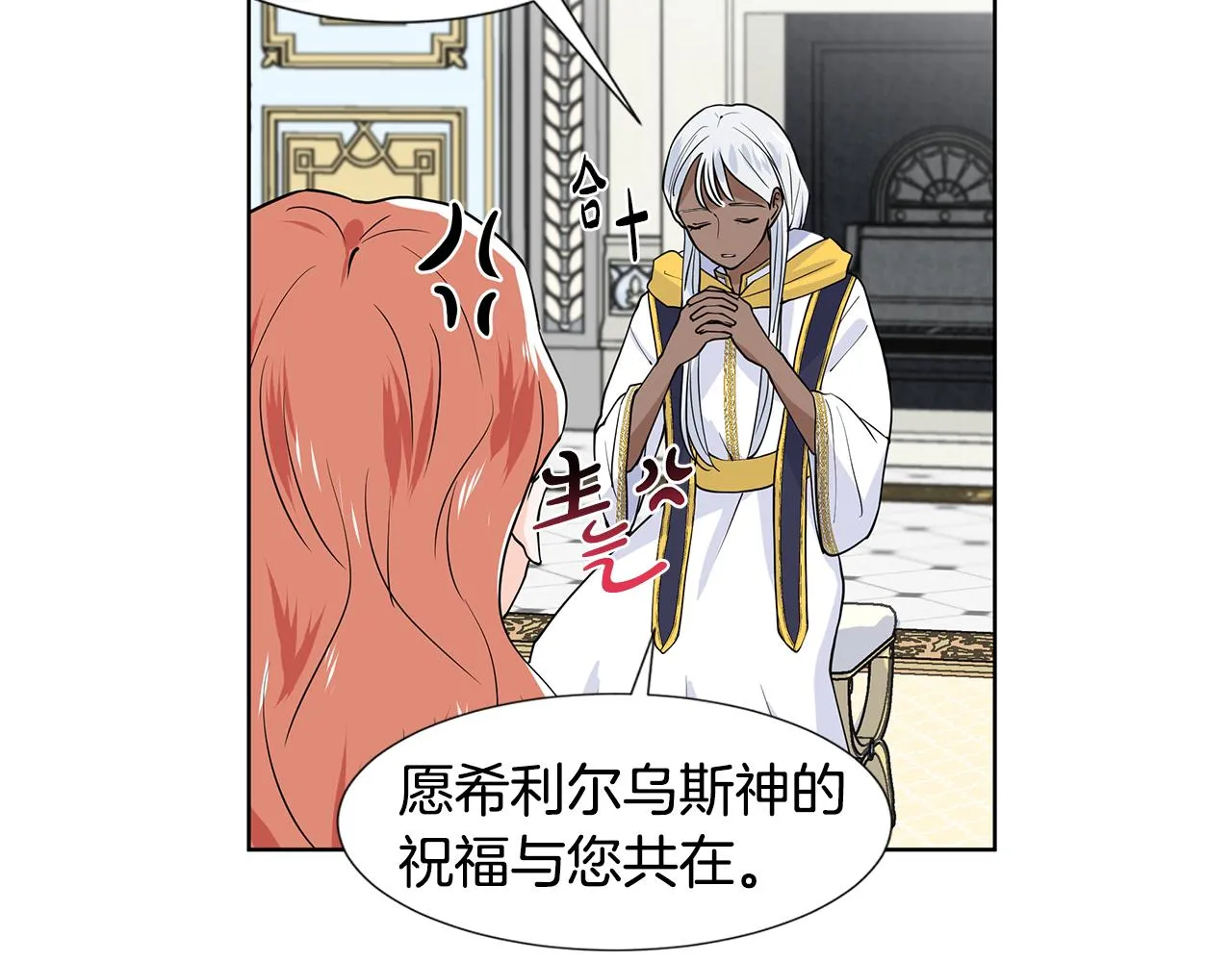 第34话 下定决心 第40页