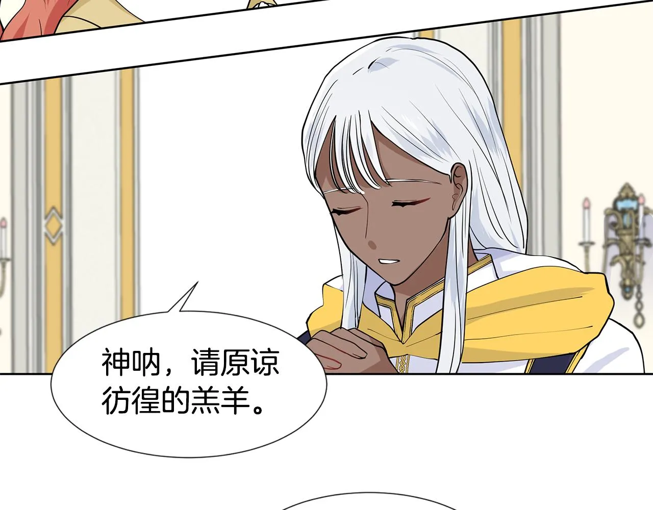 第34话 下定决心 第42页