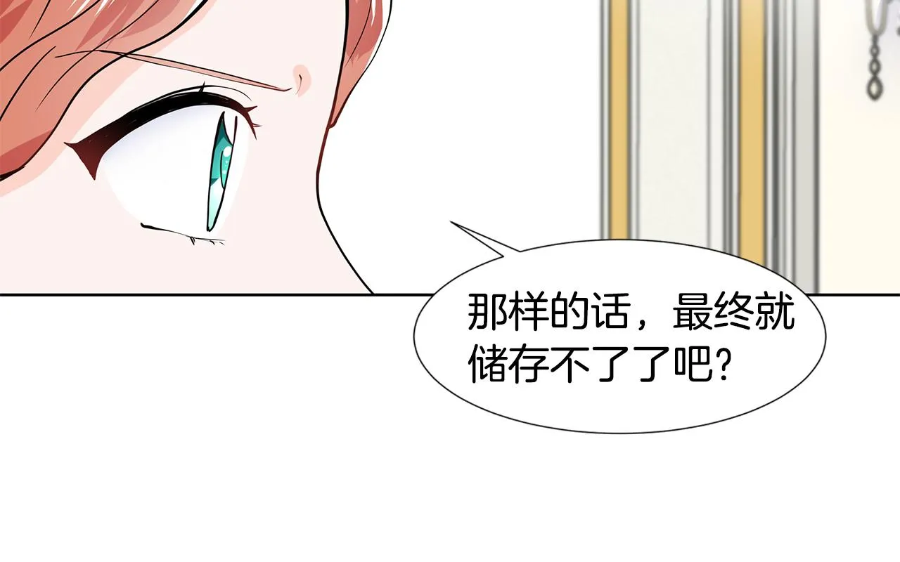 第34话 下定决心 第44页