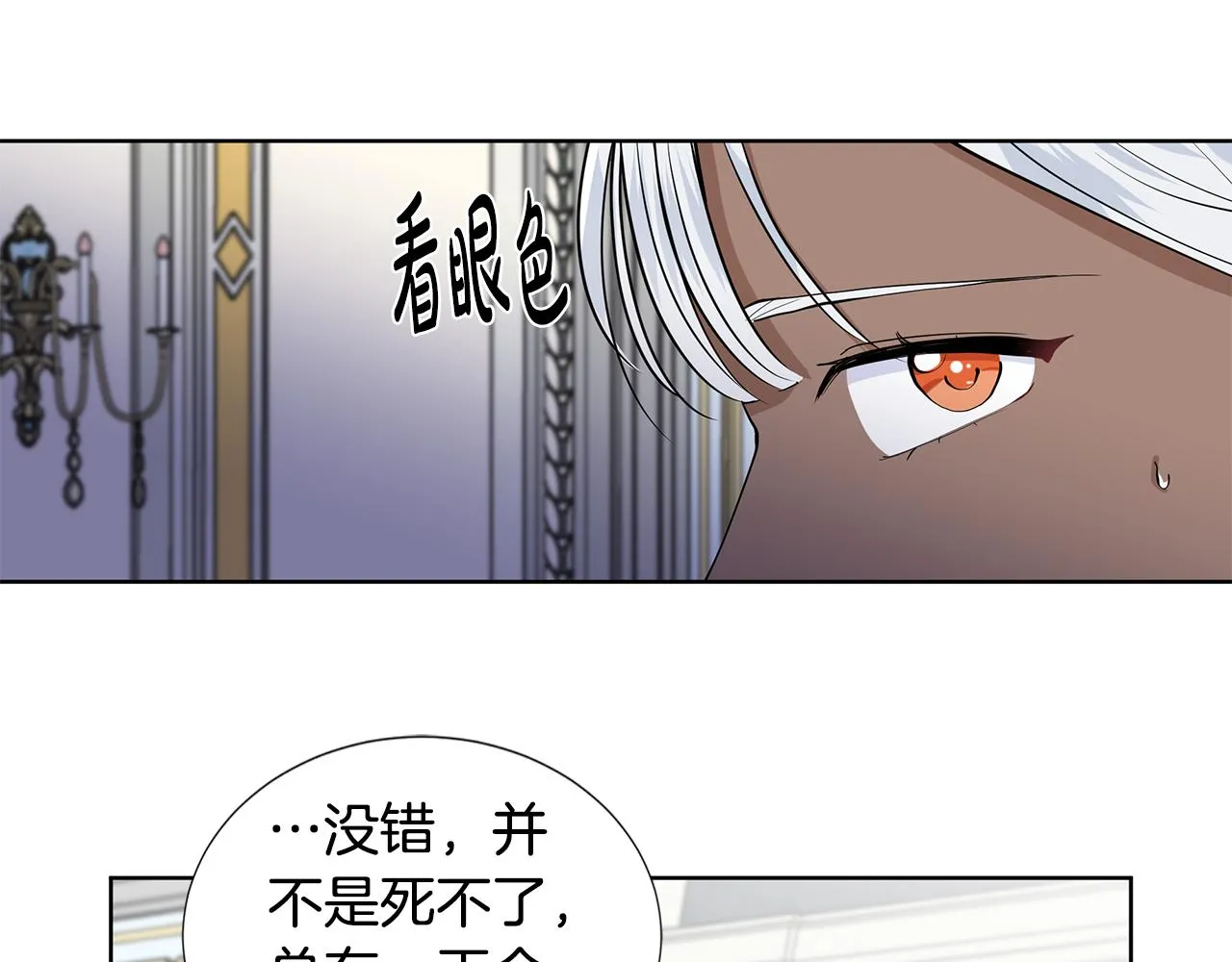 第34话 下定决心 第45页