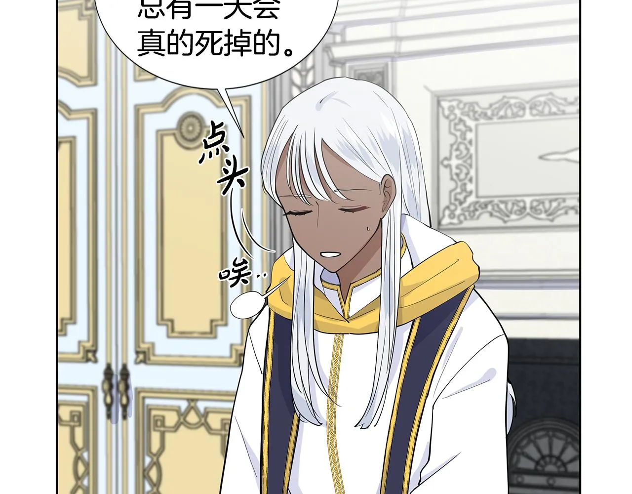 第34话 下定决心 第46页