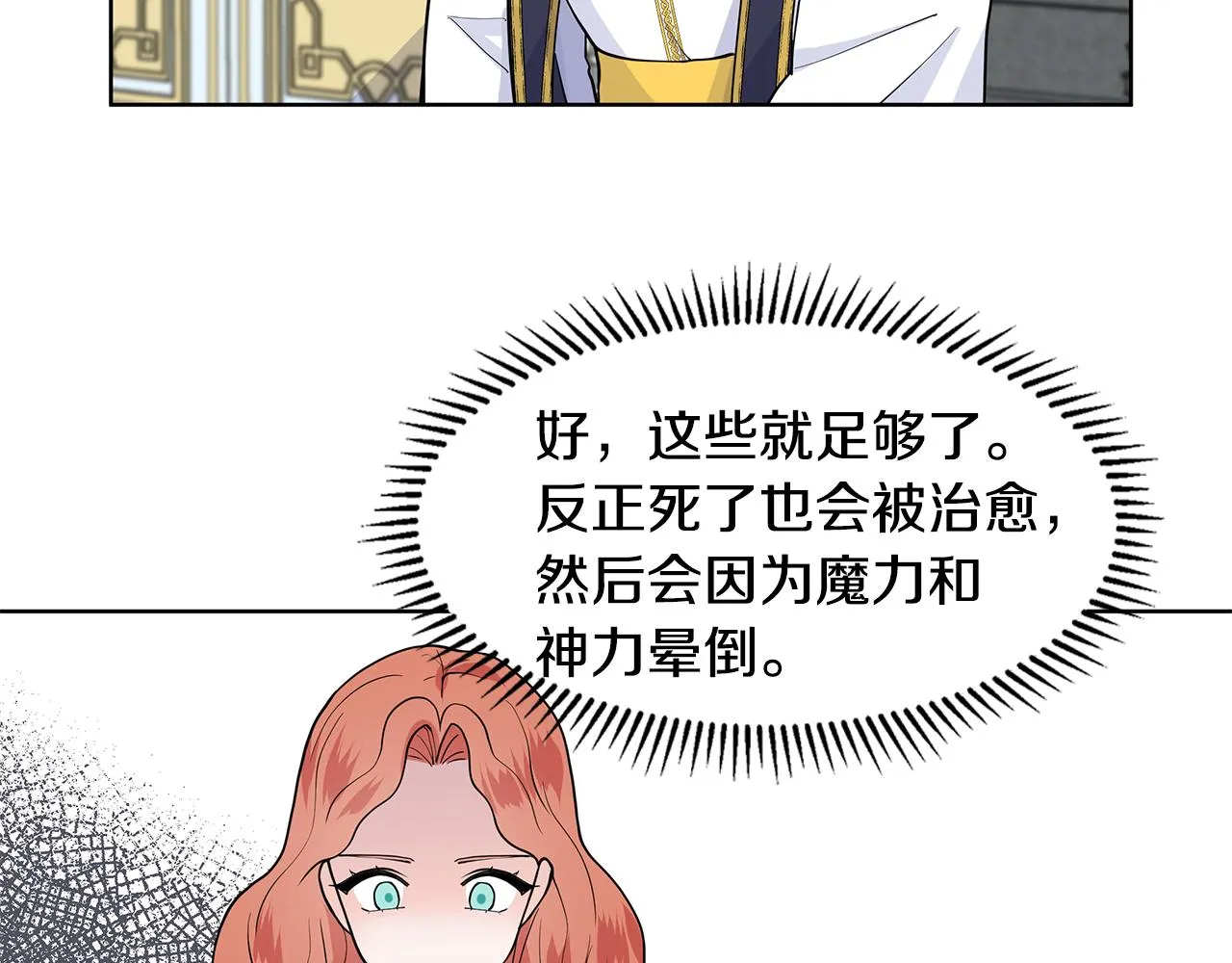 第34话 下定决心 第47页