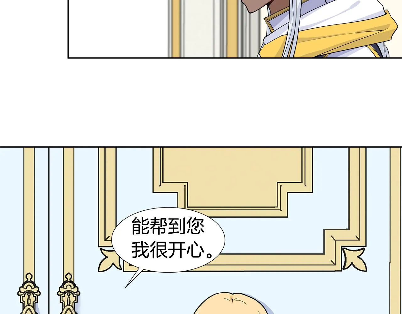 第34话 下定决心 第52页