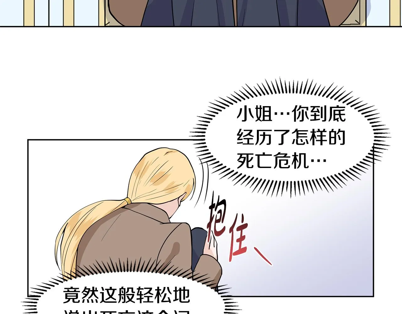 第34话 下定决心 第54页