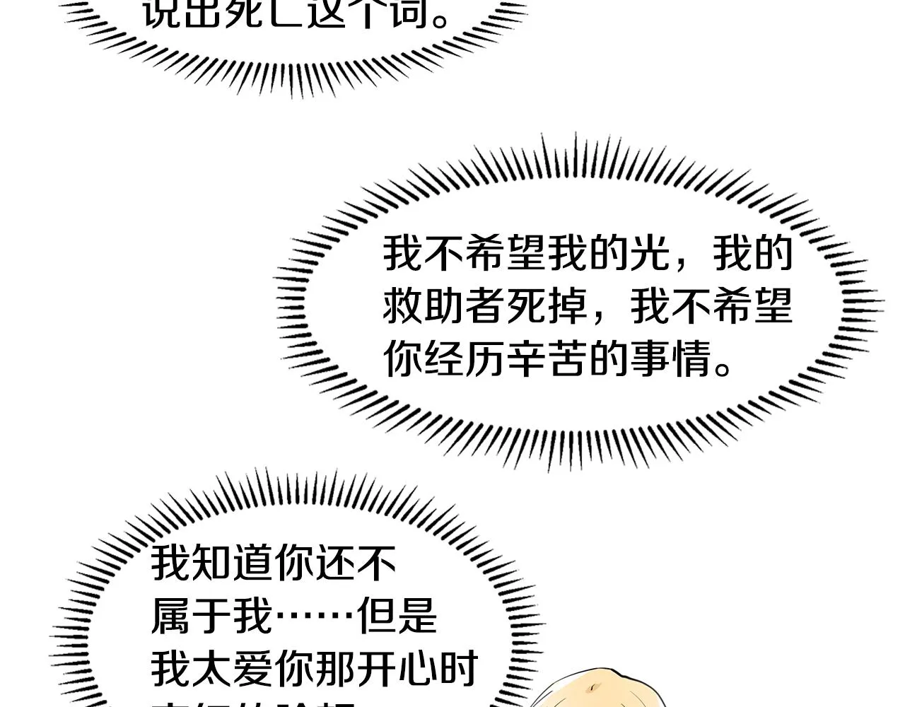 第34话 下定决心 第55页