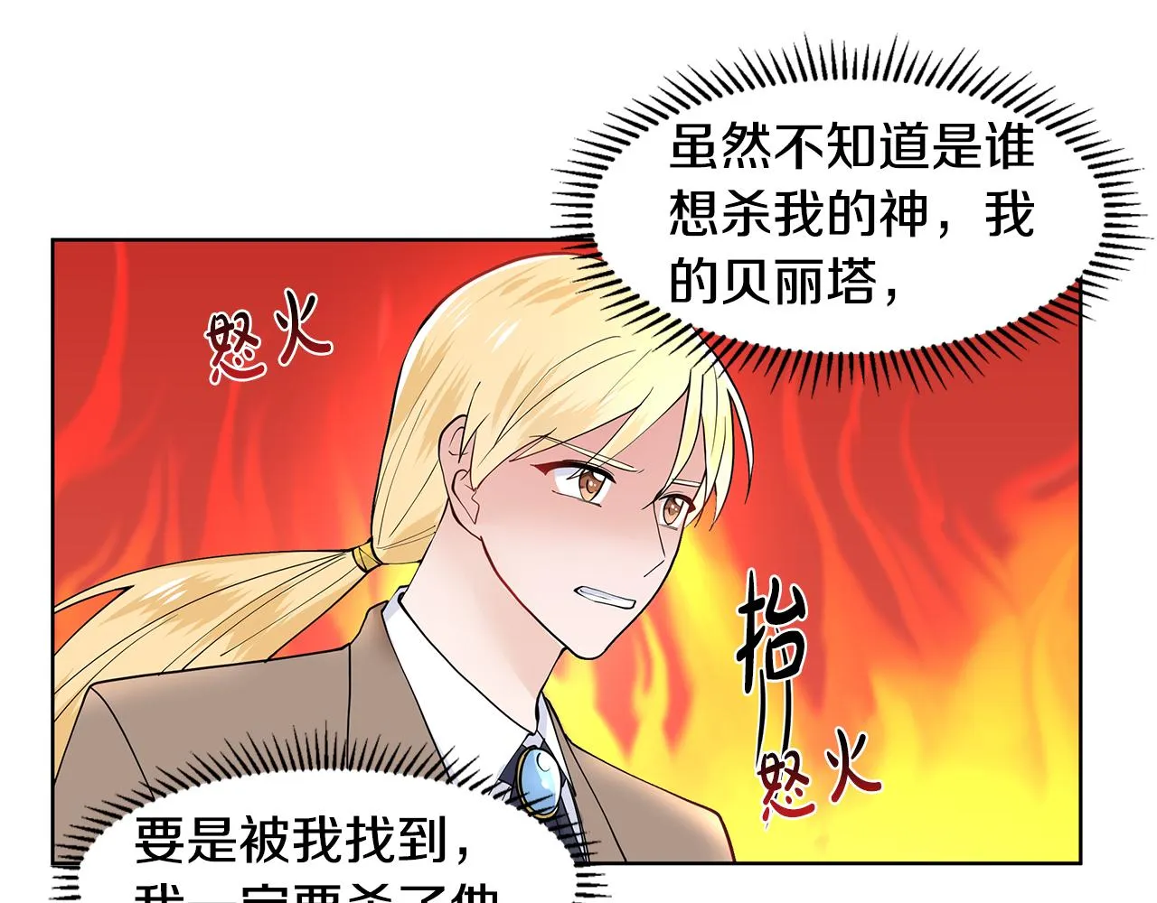 第34话 下定决心 第58页