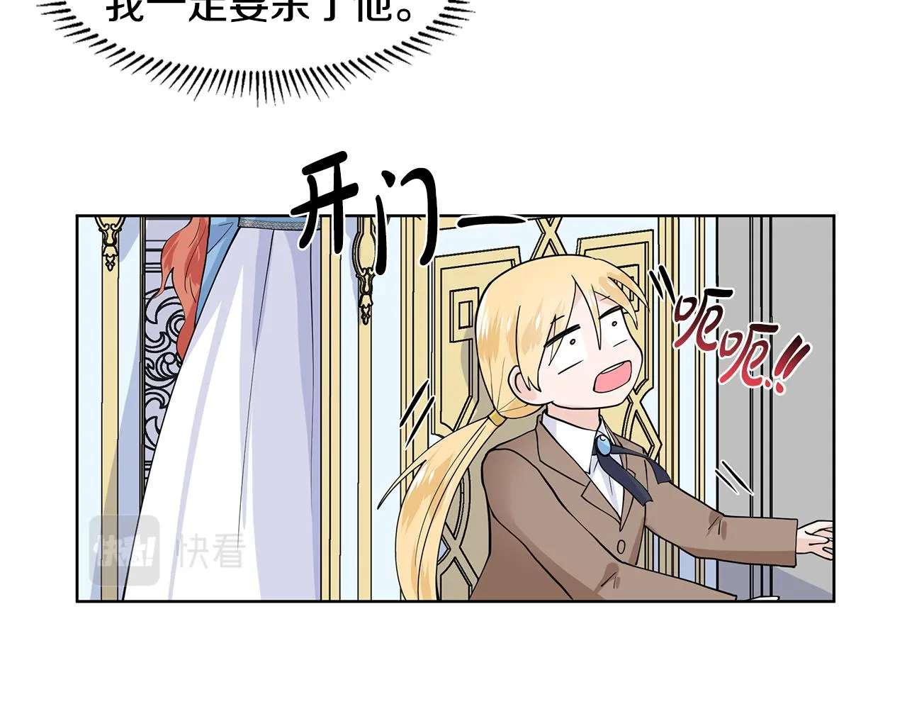 第34话 下定决心 第59页
