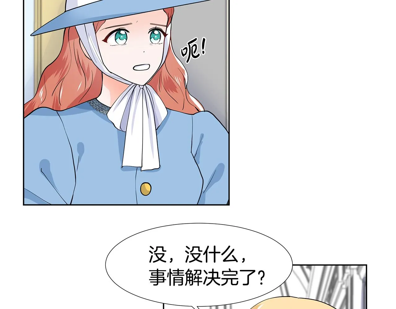 第34话 下定决心 第62页
