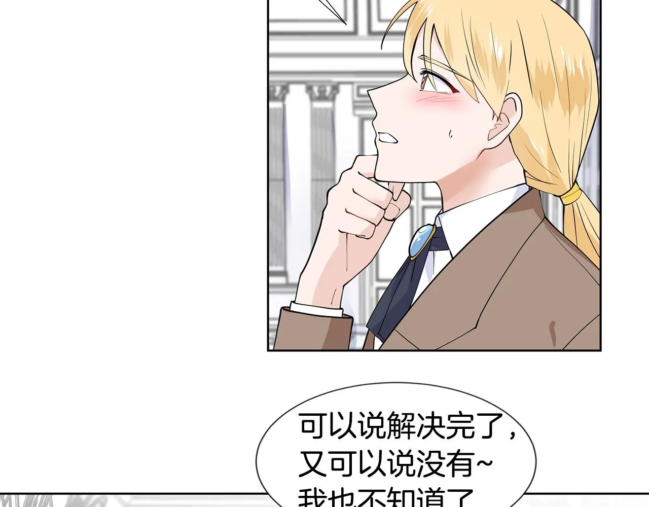 第34话 下定决心 第63页