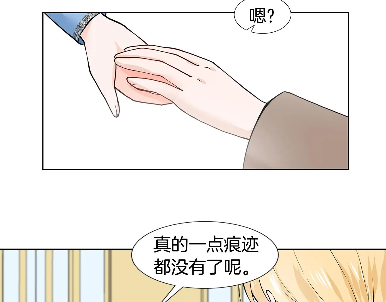 第34话 下定决心 第65页