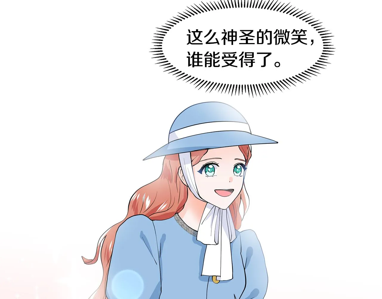 第34话 下定决心 第72页