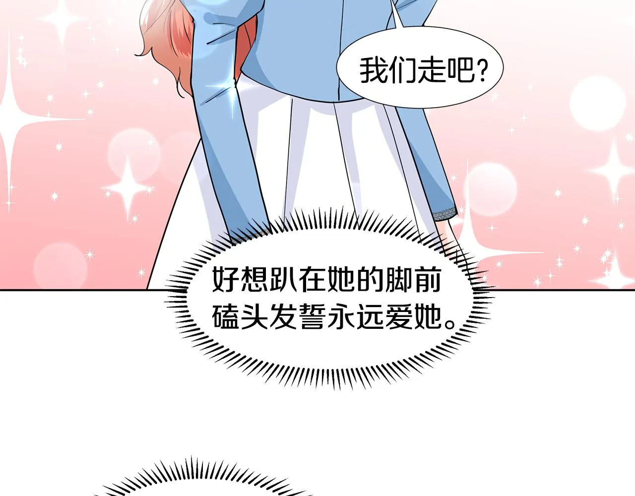 第34话 下定决心 第73页