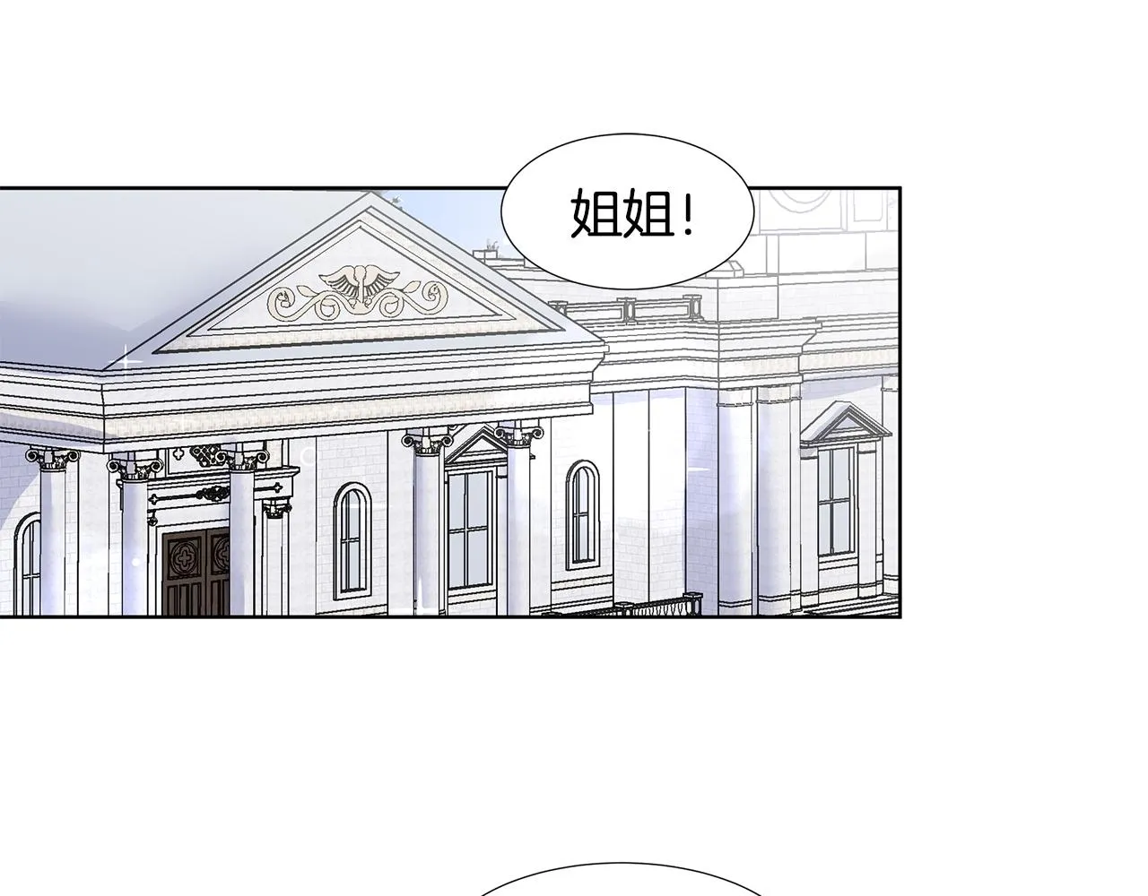 第34话 下定决心 第79页