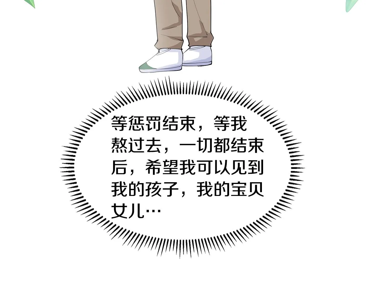 第34话 下定决心 第92页