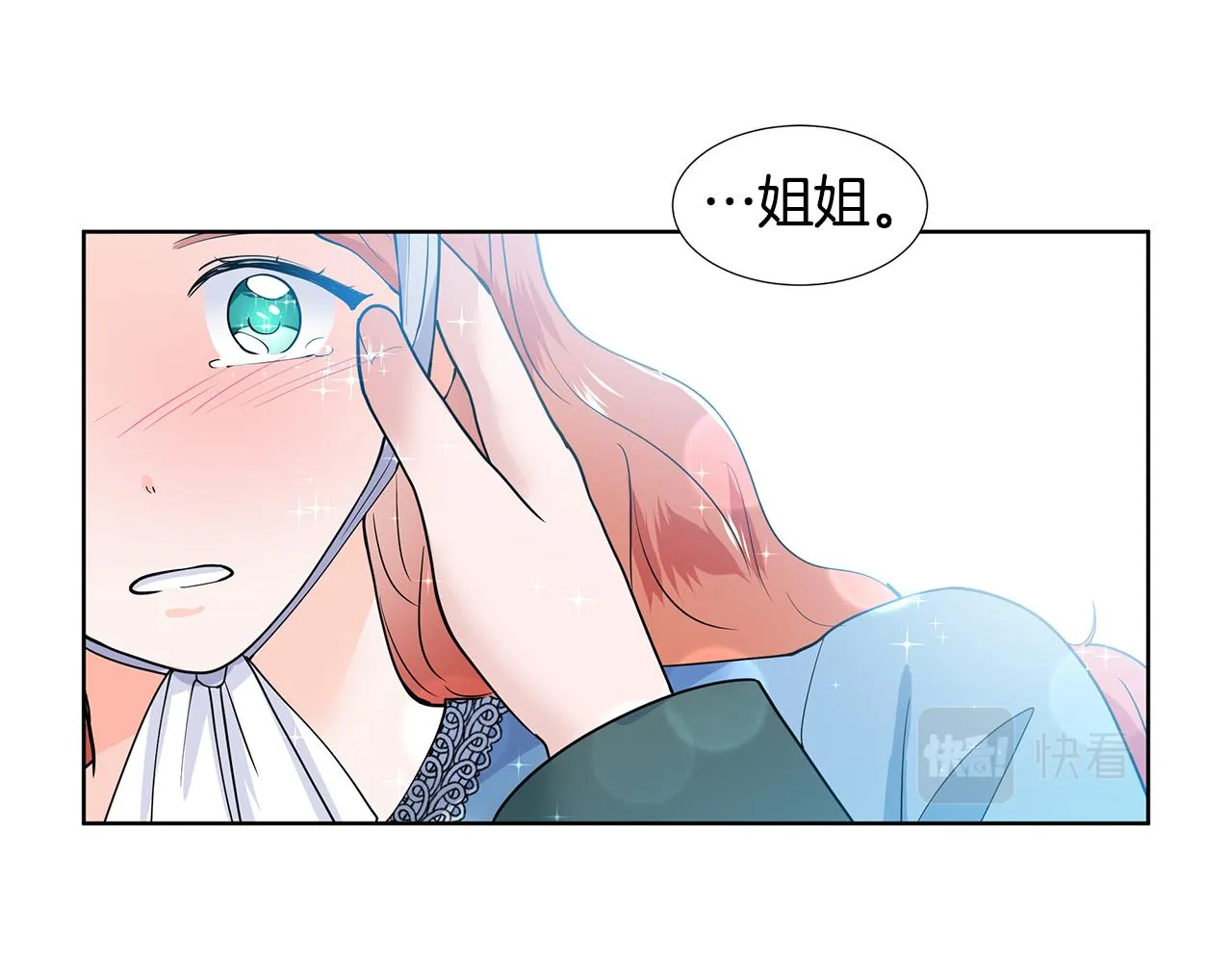 第34话 下定决心 第93页