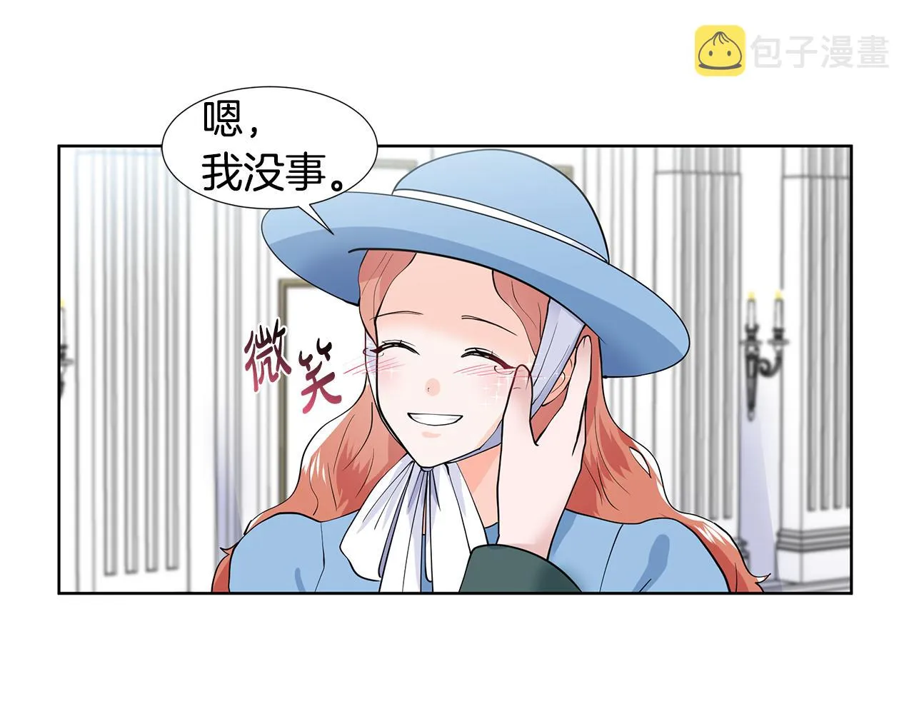第34话 下定决心 第96页