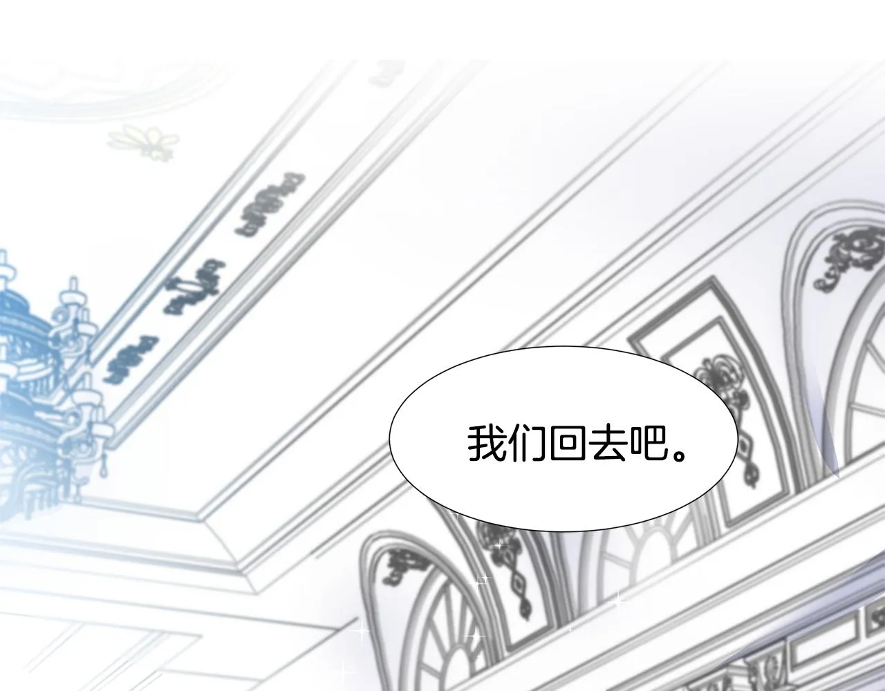 第34话 下定决心 第97页