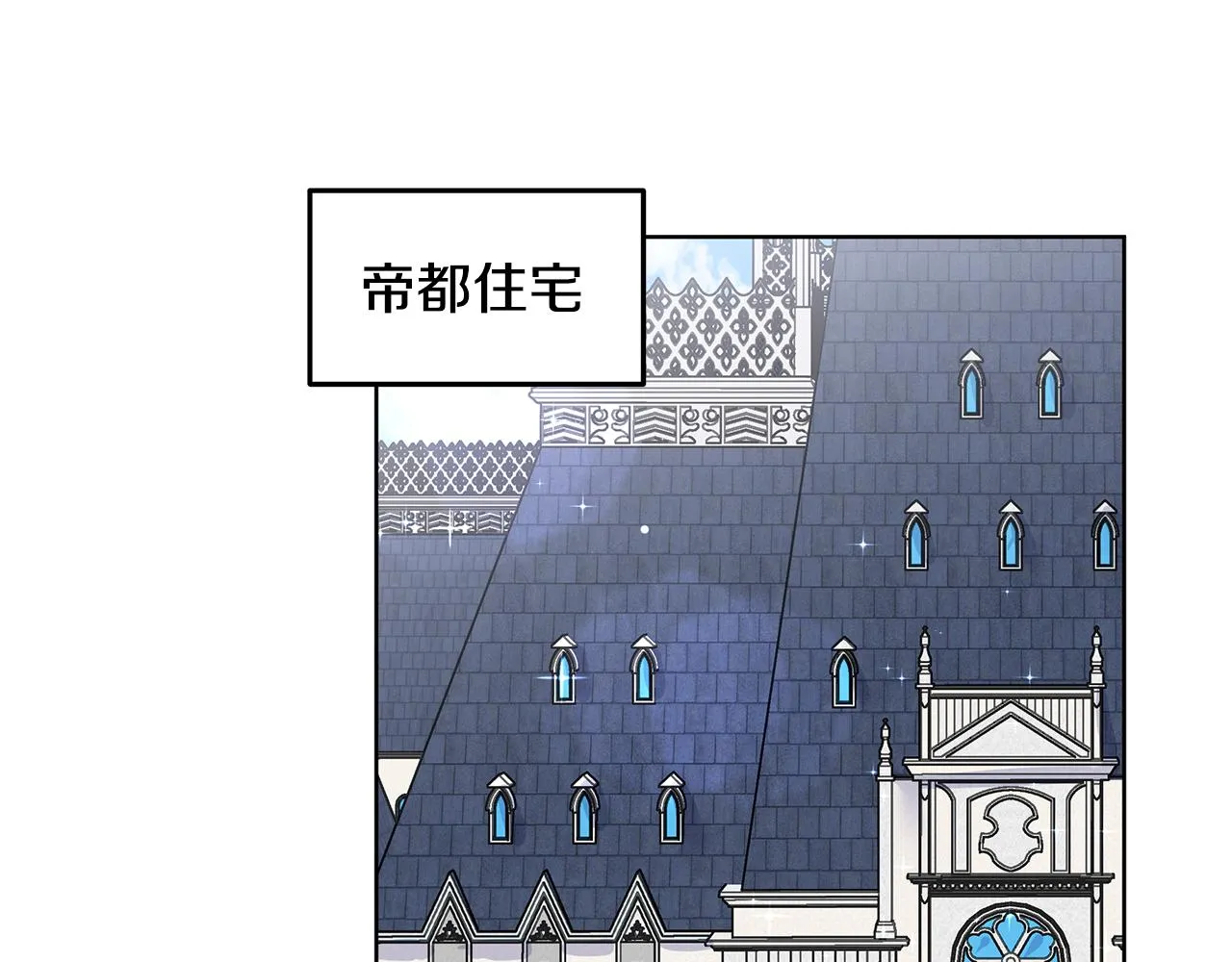 第35话 皇宫来信 第5页