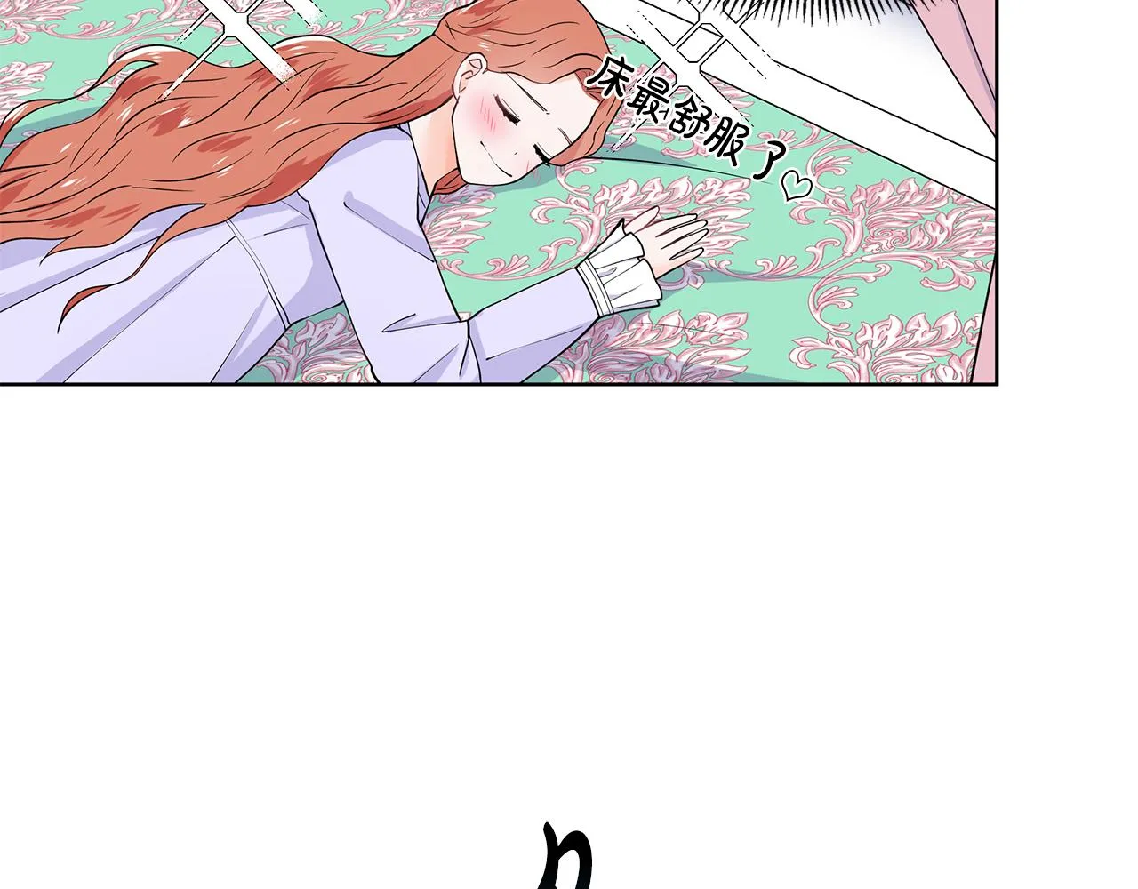 第35话 皇宫来信 第11页