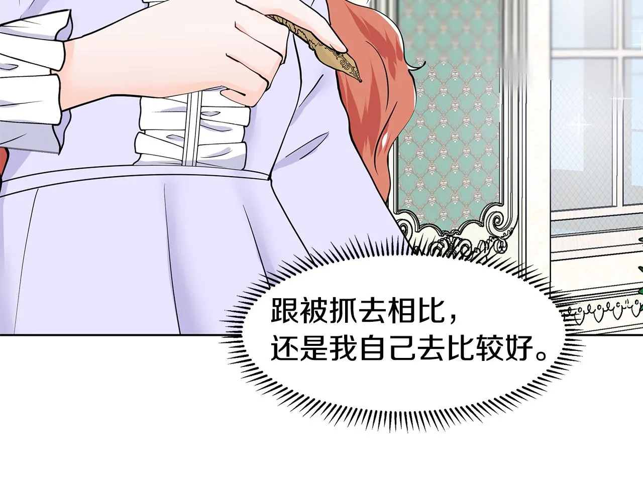 第35话 皇宫来信 第26页