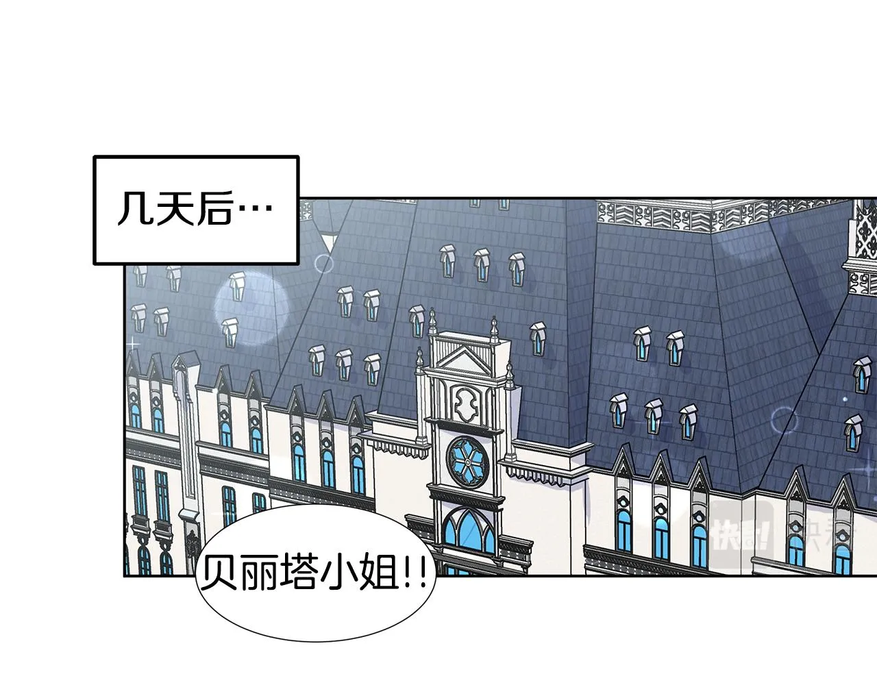 第35话 皇宫来信 第28页