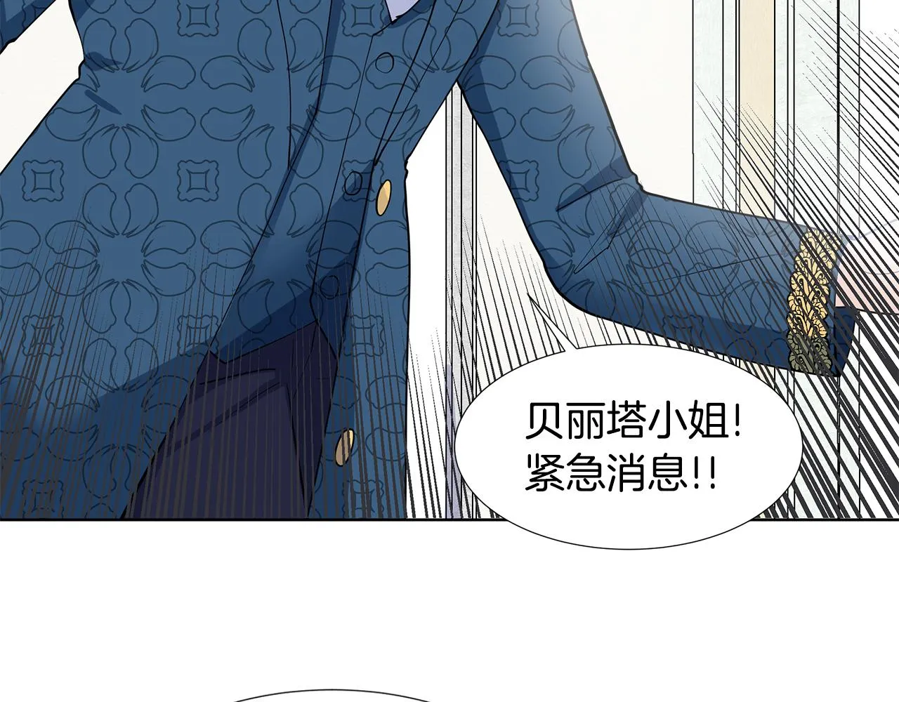 第35话 皇宫来信 第30页