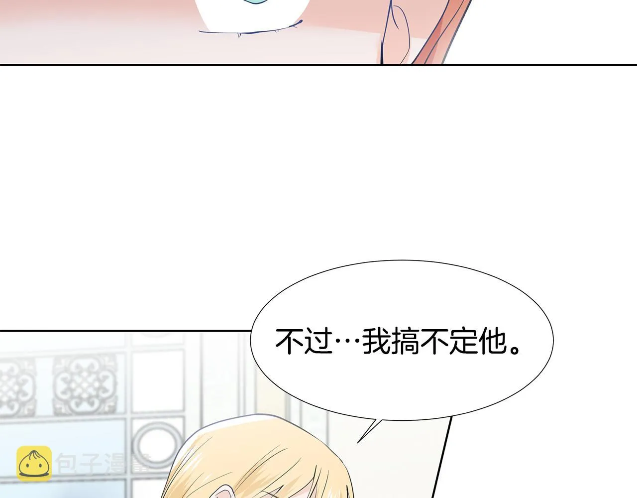 第35话 皇宫来信 第36页